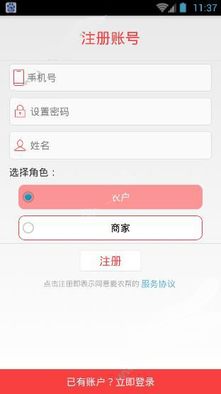 东莞草莓音乐节