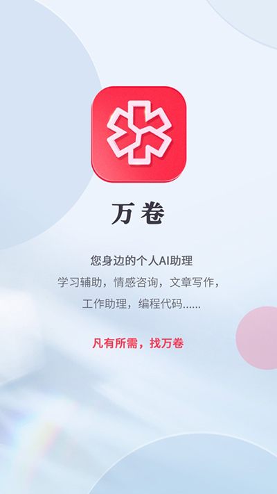 浪姐6师姐帮唱观后感